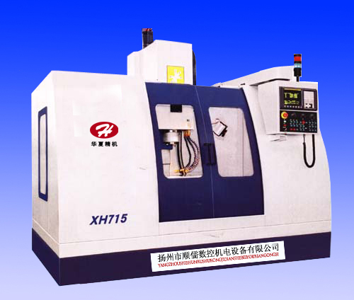 XH716XH716A型立式加工中心